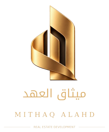 ميثاق العهد للتطوير العقاري